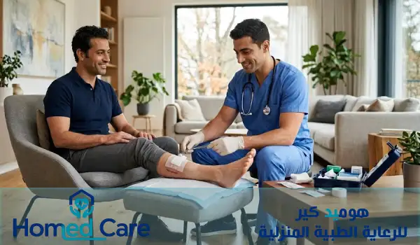 تغيير على الجروح بالمنزل, خدمة تغيير على الجروح في البيت, تغيير على الجروح, التغيير على الجرح في المنزل, تغيير على جروح العمليات في البيت